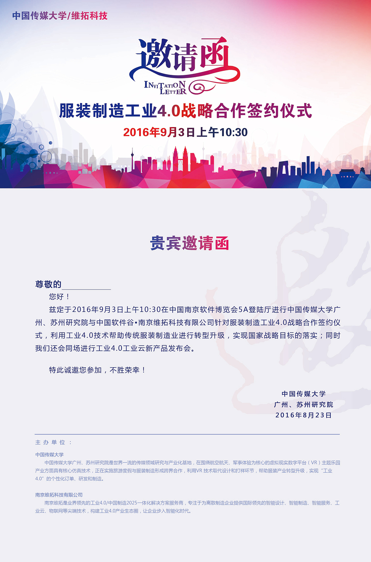 作品合集 --第十二届南京软博会